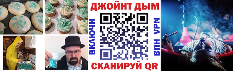 Еда ТГК конопля  Купить  Ува 