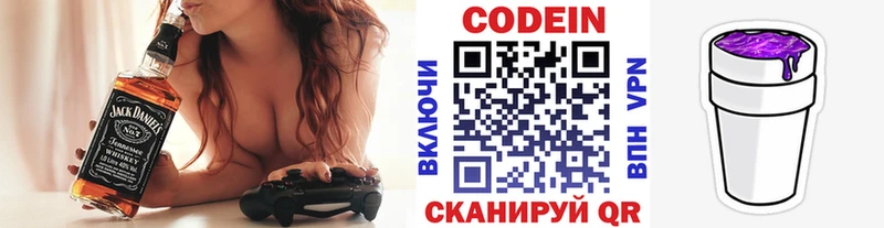 Купить закладки  Ува  Кодеин напиток Lean (лин) 