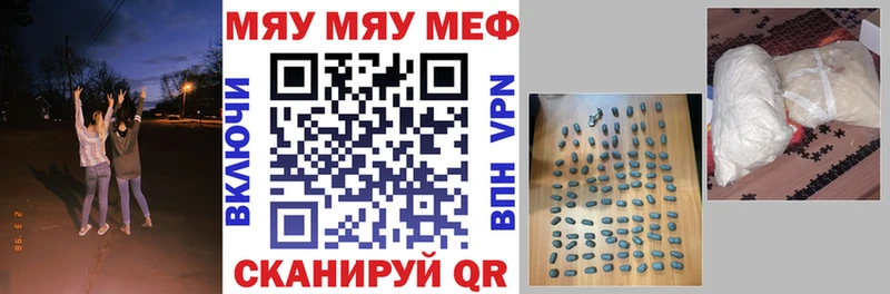 Купить где  Ува  МЯУ-МЯУ кристаллы 